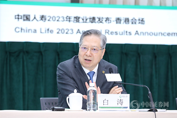 中国人寿集团董事长白涛把数字金融放在更加突出的位置上