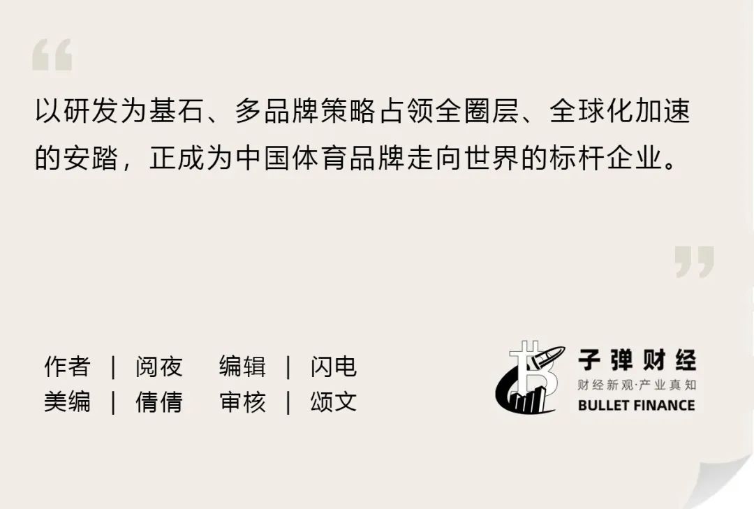 世界的安踏:甩开同行,领先优势持续扩大|安踏_新浪财经_新浪网