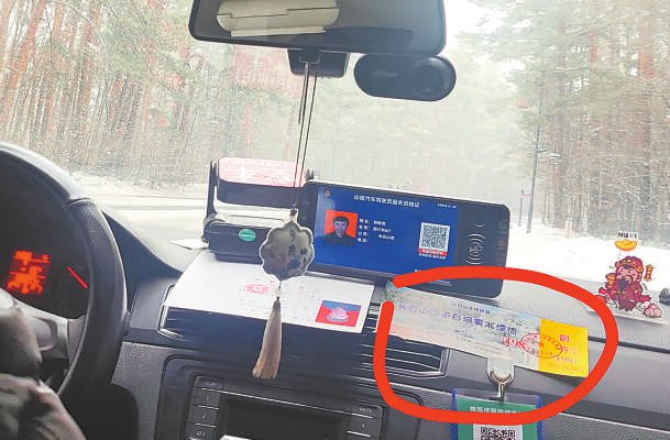 图二:出租车副驾驶台上放着待售的长白山(21.520,-0.08,-0.