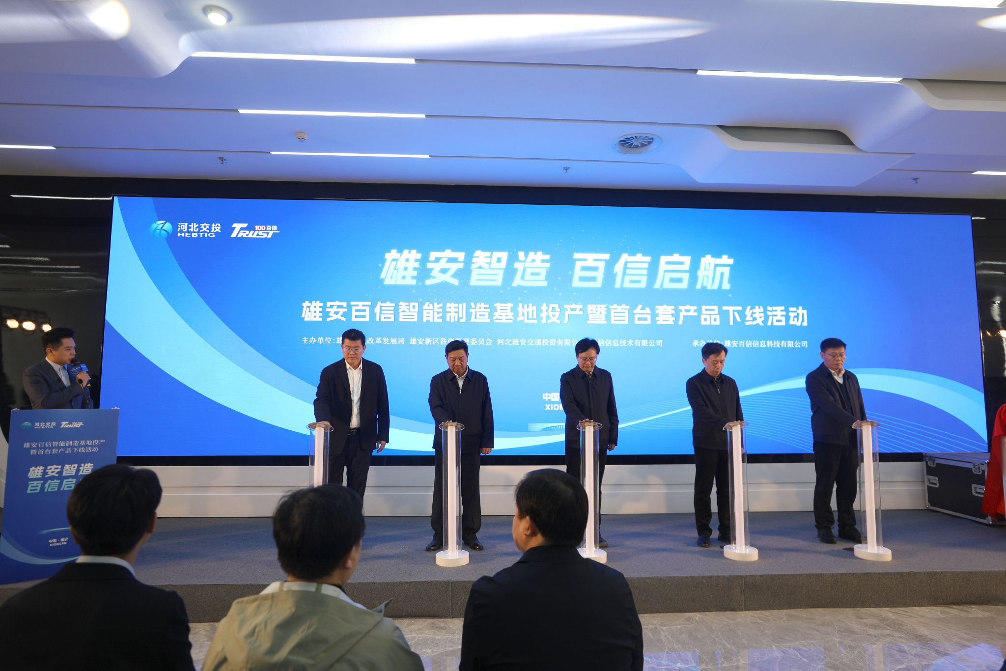 雄安新区特聘专家,数字办主任张强;雄县县委书记,昝岗管委会书记李春