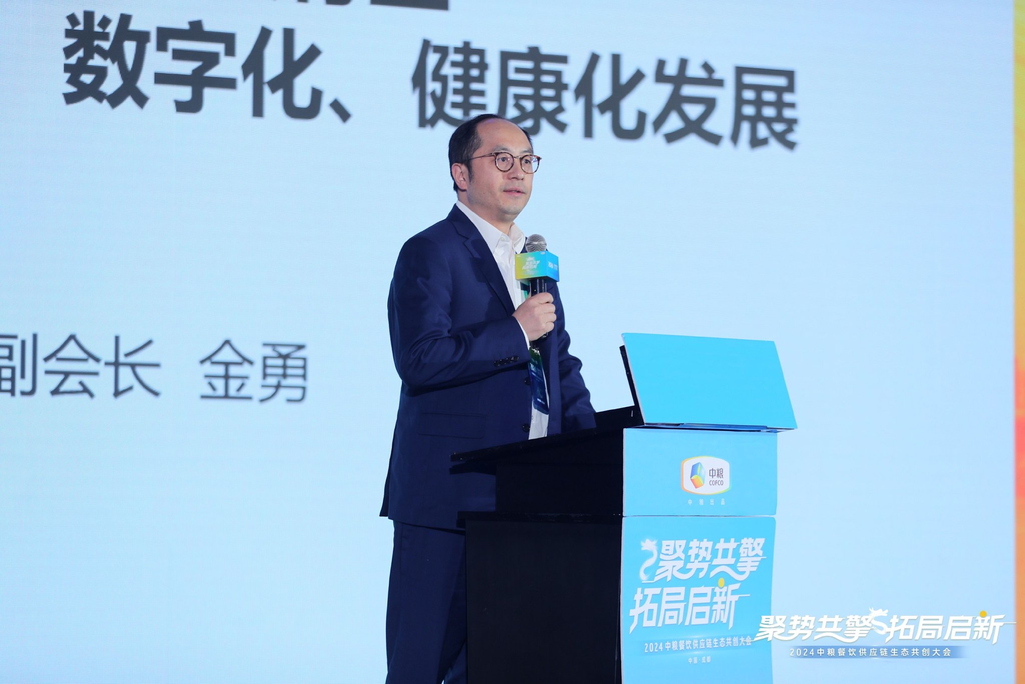携手行业 共筑生态 中粮餐饮供应链生态共创大会今日举办|成都市|四川省|调味品|餐饮业|名厨_手机新浪网