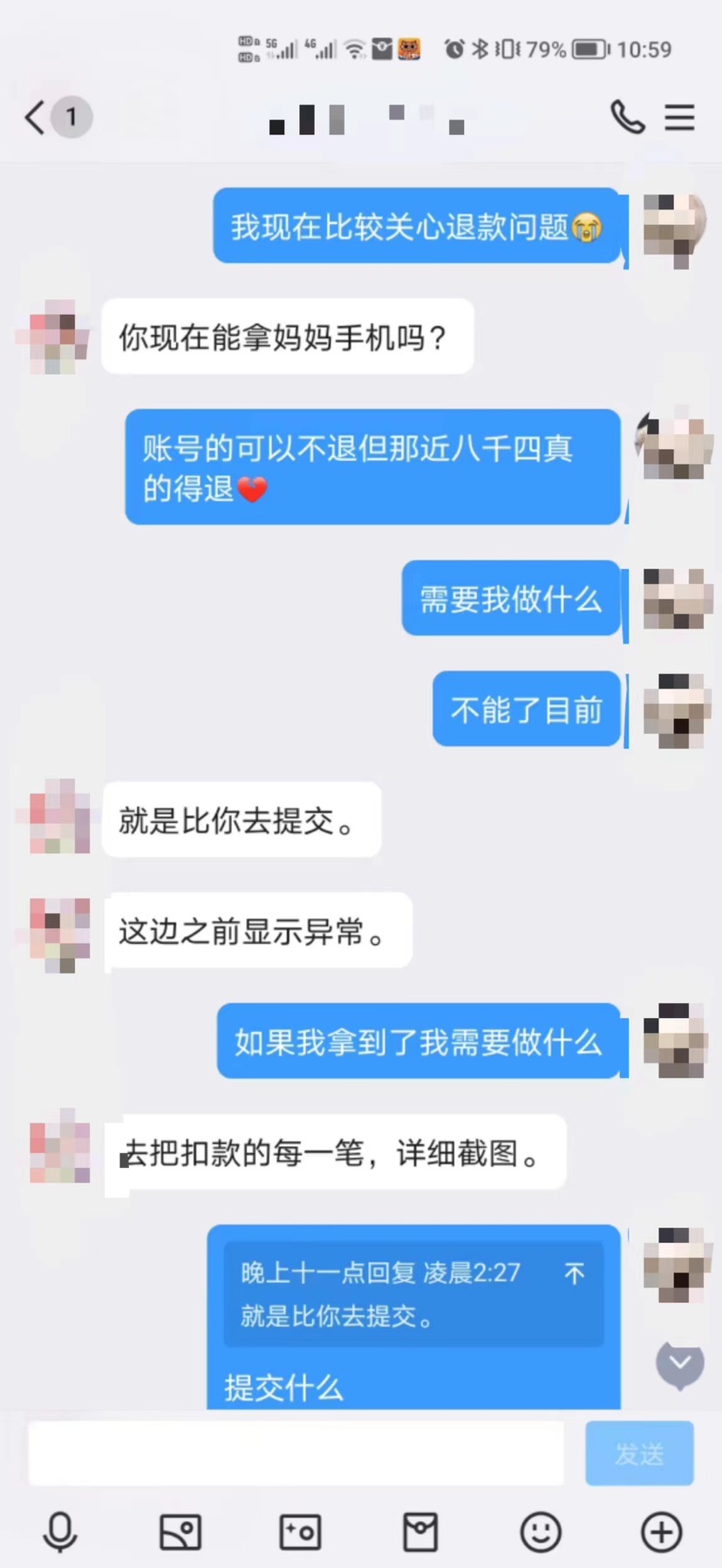 聊天记录截图