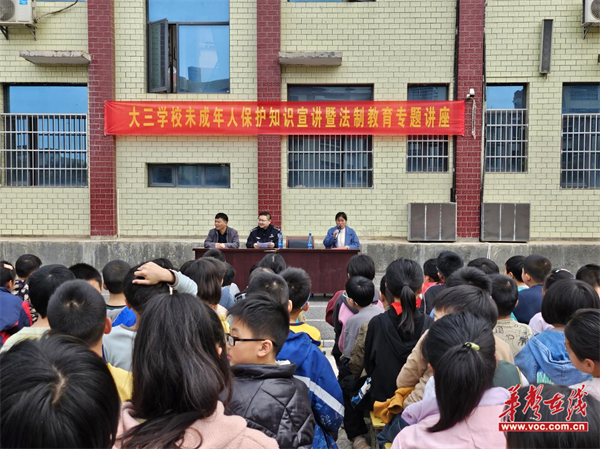 双峰县三塘铺镇大三学校:青春守护 法治同行|未成年人_新浪财经_新浪