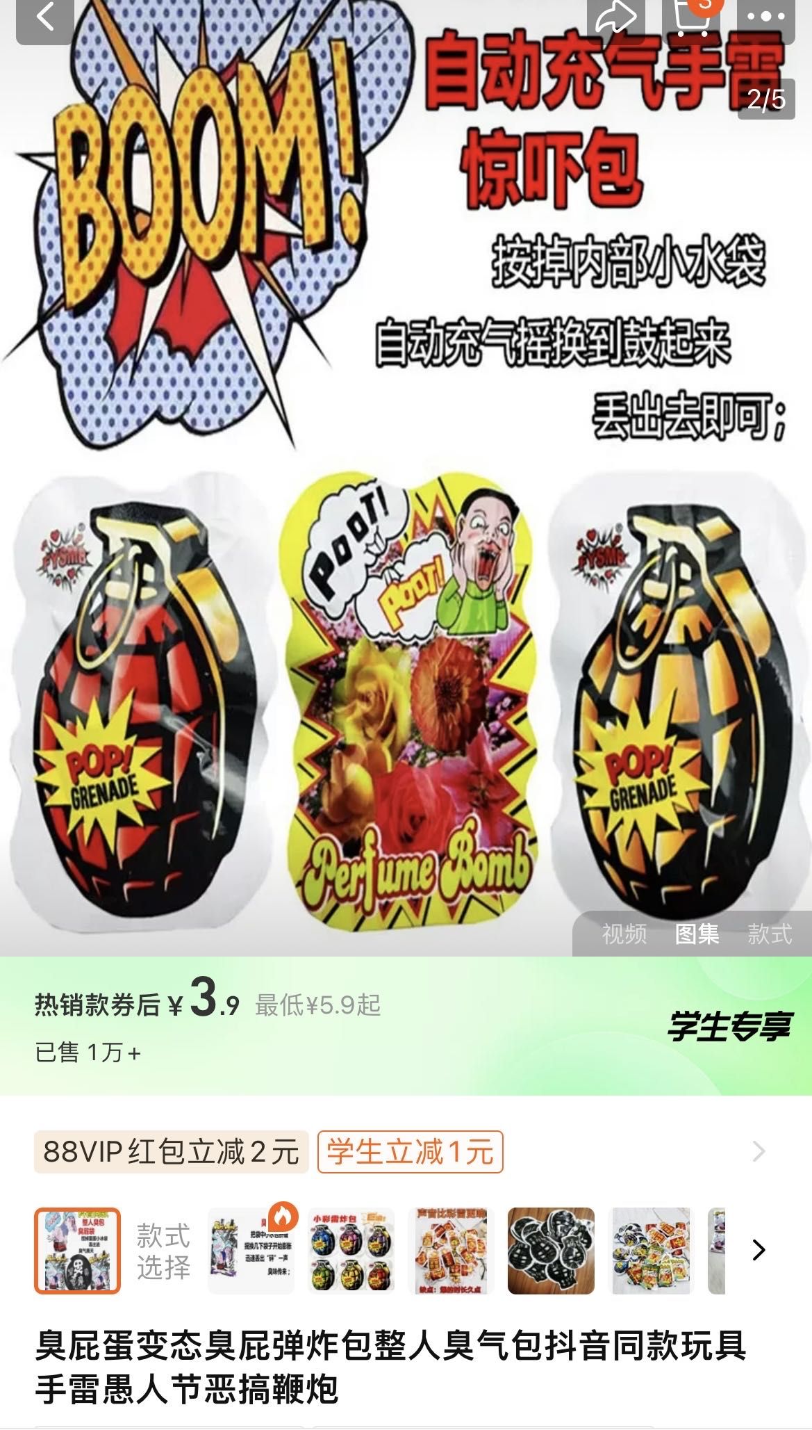 一毛一袋,线上热销超万单 臭屁弹,炸包玩具暗藏安全隐患_新浪财经