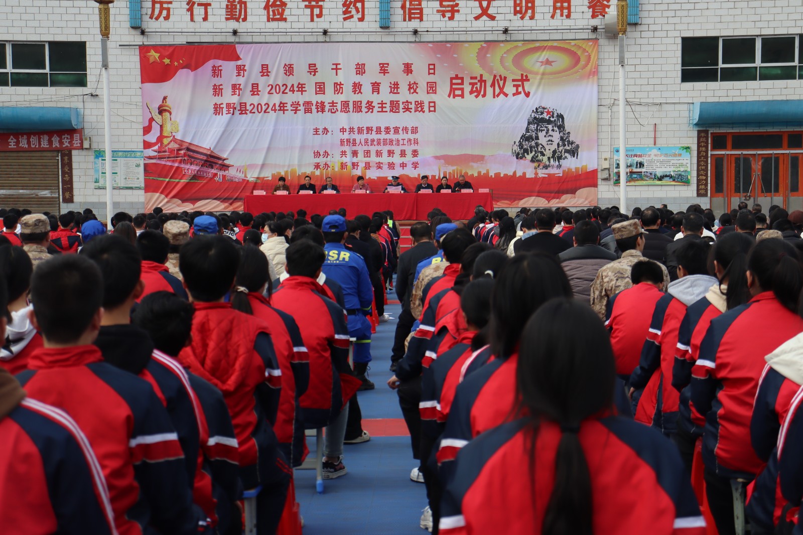 新野县领导干部军事日国防教育进校园暨学雷锋志愿服务主题日启动仪式