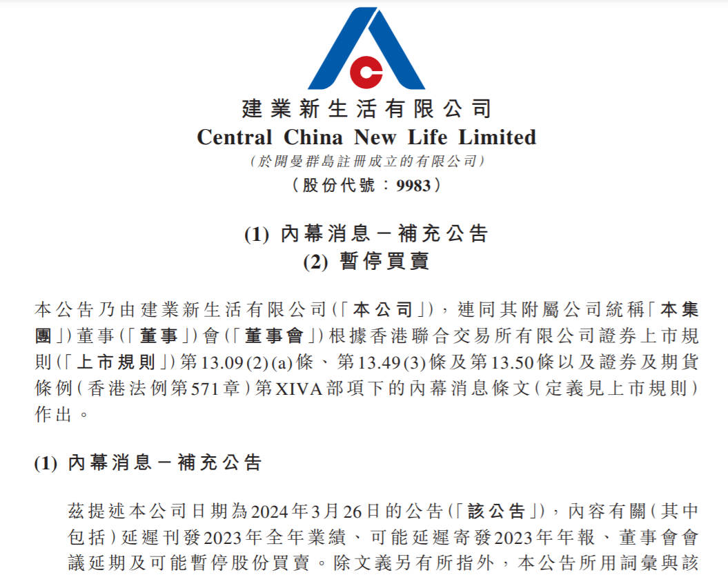 图片起原：建业腾达涯公告