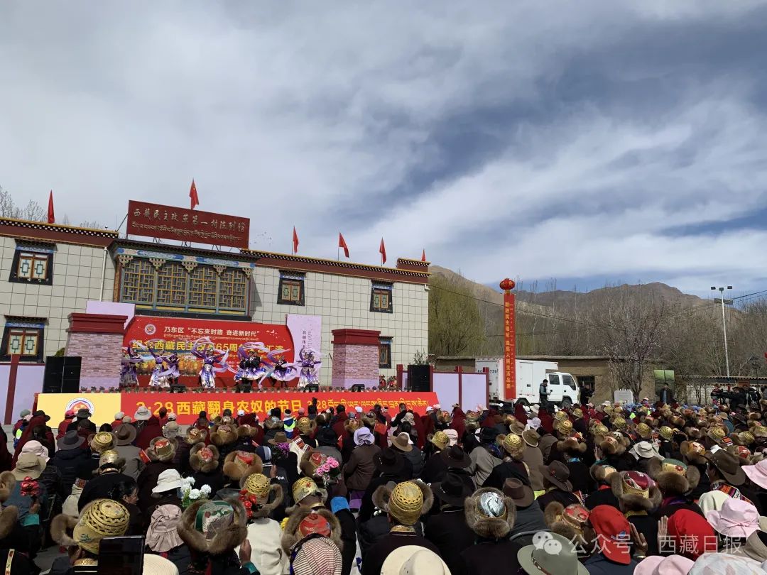 林芝林芝边境管理支队巴安通边境派出所民警与辖区群众举行纪念西藏