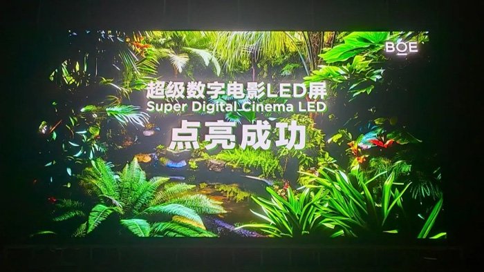 boemled超级数字电影led屏成功点亮引领电影屏市场创新风潮