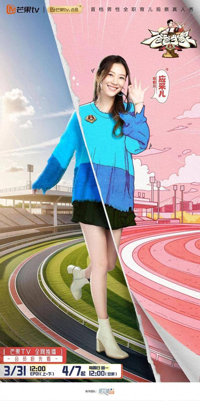 《爸爸当家3》全阵容官宣,驰骋"海陆天"的男人回归家庭|爸爸当家3