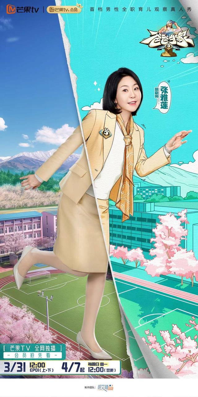 《爸爸当家3》全阵容官宣,驰骋"海陆天"的男人回归家庭|爸爸当家3