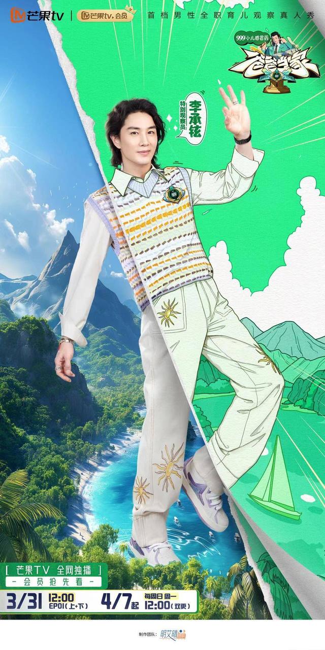 《爸爸当家3》全阵容官宣,驰骋"海陆天"的男人回归家庭|爸爸当家3