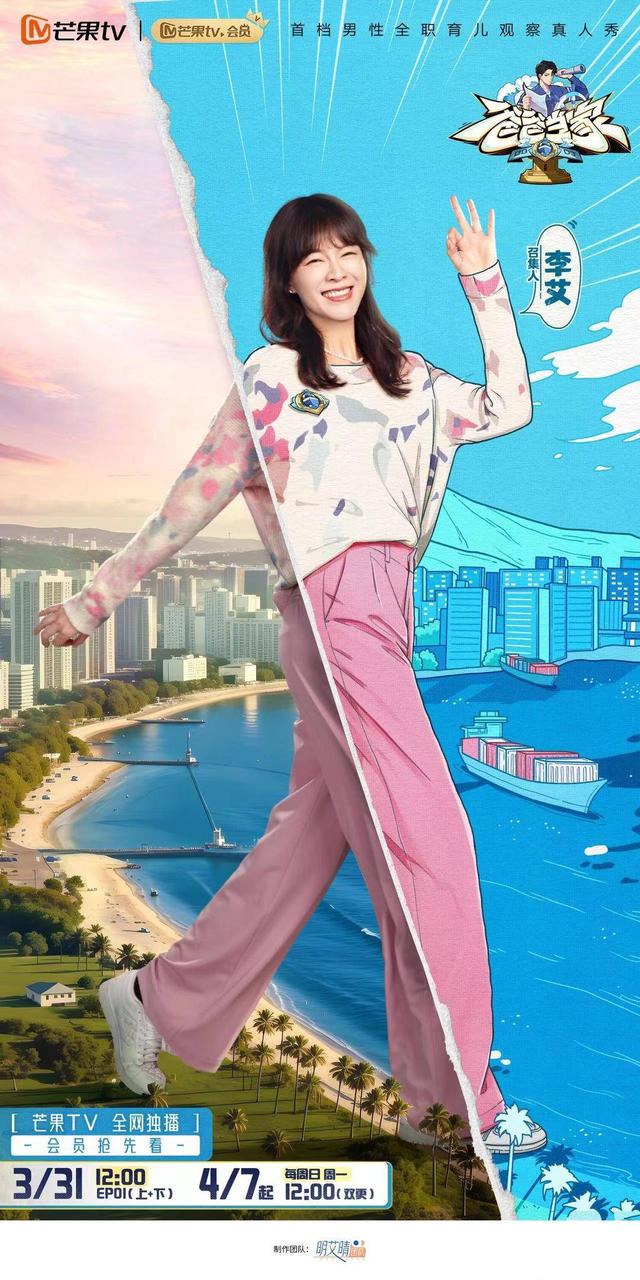 《爸爸当家3》全阵容官宣,驰骋"海陆天"的男人回归家庭|爸爸当家3