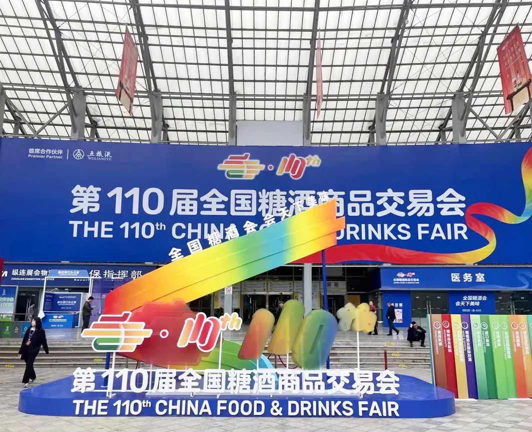 复盘| 春风万里 乘风而起-河套酒业集团闪耀第110届全国糖酒会