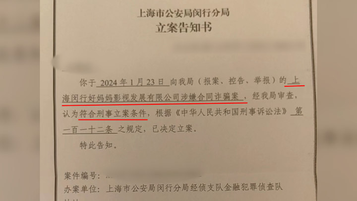 黄圣依杨子助力带货翻车后续:刑拘6人 170万腊肉卖一单(图4)