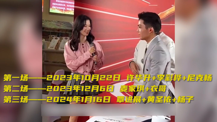 黄圣依杨子助力带货翻车后续:刑拘6人 170万腊肉卖一单(图5)