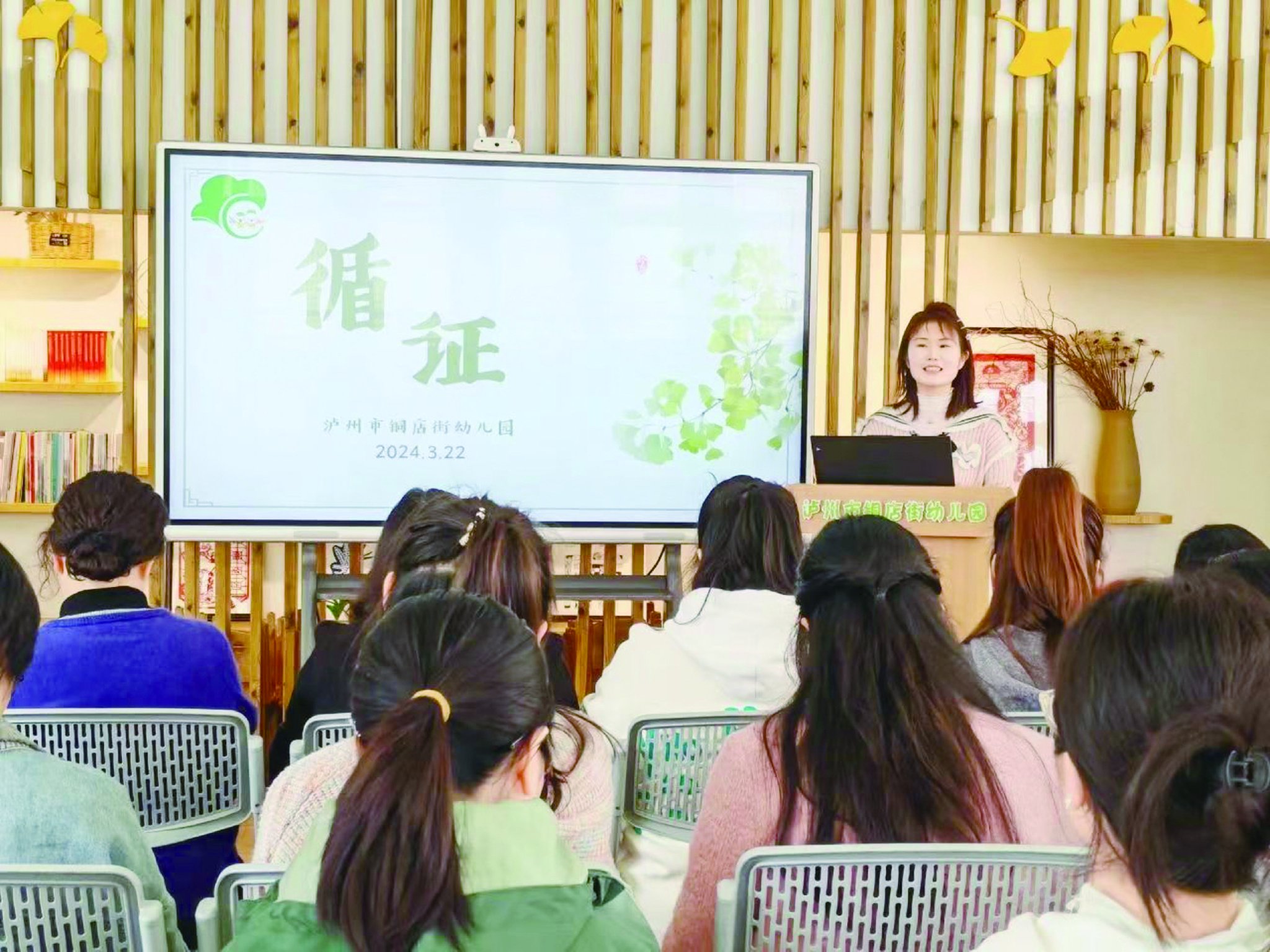 泸州市铜店街幼儿园开展"循证"主题园本研修活动_新浪财经_新浪网