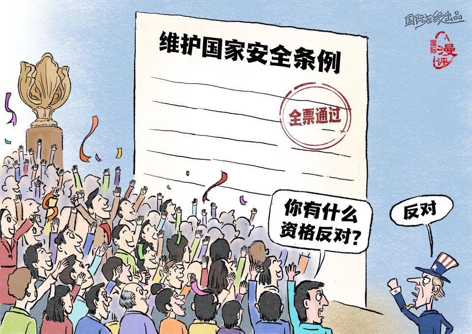 维护国家安全条例_新浪财经_新浪网