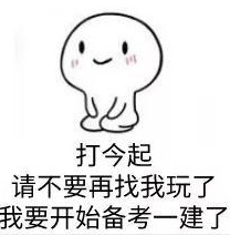 磨刀不误砍柴工边考证书边打工住建考证人请收好这份保姆级考证攻