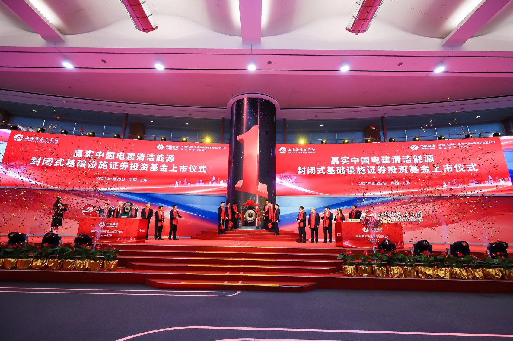 3月28日,中国电建清洁能源封闭式基础设施证券投资基金正式在上交所