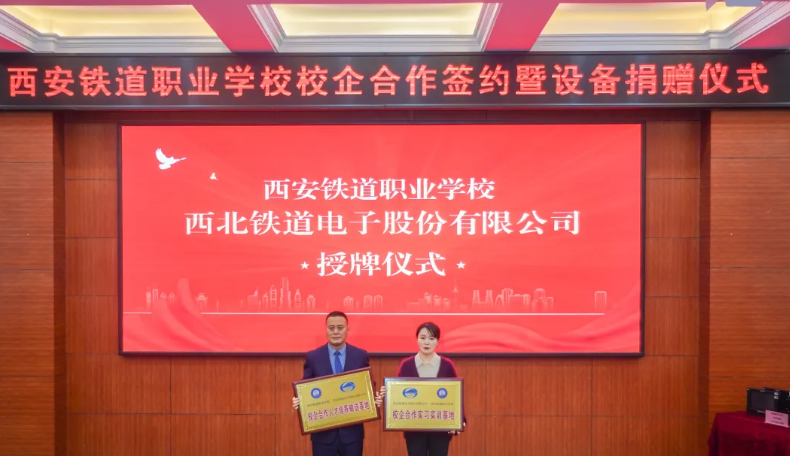 校企合作助推职业教育高质量发展