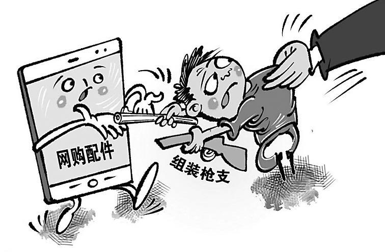 一男子犯非法制造枪支罪被判刑_新浪财经_新浪网