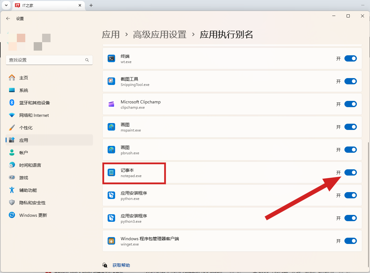 Win11 学院：如何在微软 Windows 11 系统中恢复使用旧版“记事本”