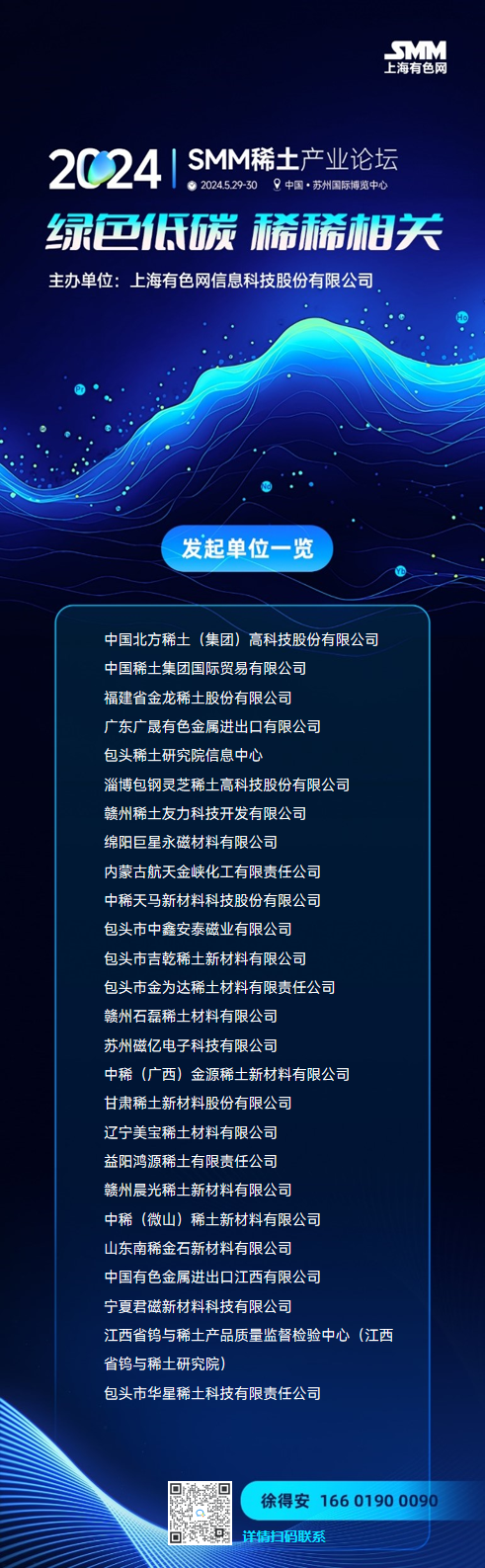 中科三环:稀土原材料下跌致产品售价降低 部分应用领域订单减少 2023