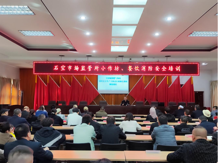 宁夏中宁县石空镇开展小作坊,餐饮消防安全培训_新浪财经_新浪网