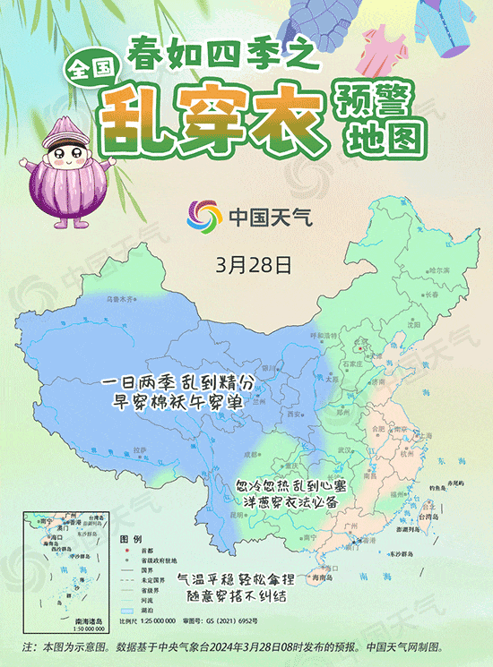 主华北中南部及以南地区据中国天气网全国多地昼夜温差超15℃"乱穿衣"
