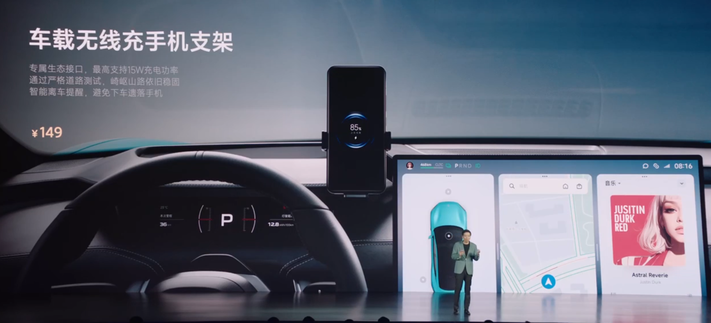 小米汽车 SU7 海量配件发布:支持苹果 iPad 上车,拓展物理按键、氛围灯、无线充支架等|小米|苹果|支架_新浪科技_新浪网