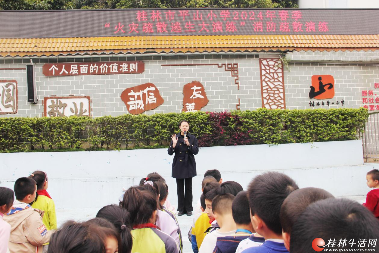 桂林市平山小学开展2024年春季"火灾疏散逃生大演练"消防疏散演练暨