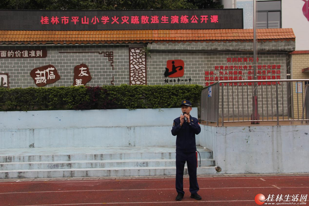 桂林市平山小学开展2024年春季"火灾疏散逃生大演练"消防疏散演练暨