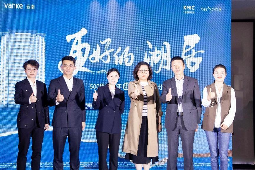 万科•500里五周年 湖居生活新品发布|万科_新浪财经_新浪网