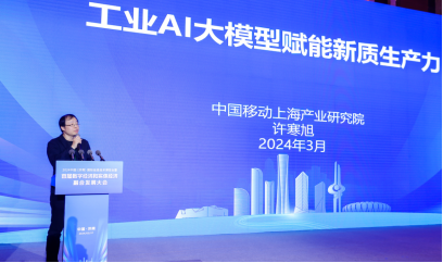 和实体经济融合发展大会 山东移动分论坛成功召开_新浪财经_新浪网