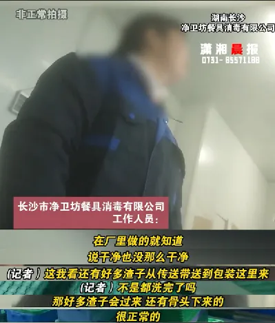 图片来源：潇湘晨报