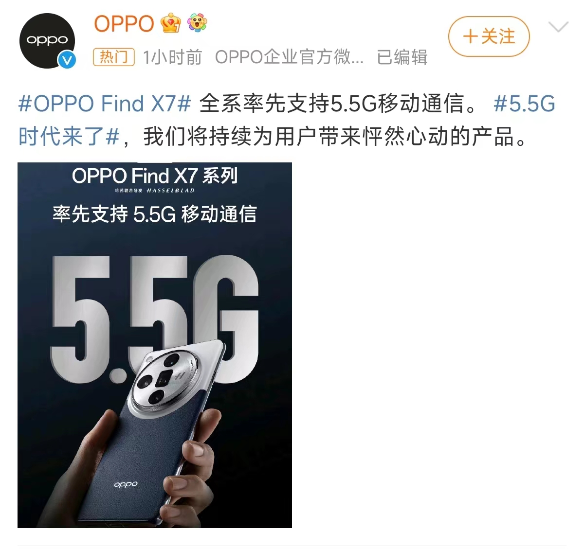 OPPO Find X7 Ultra卫星通信版的锁屏截图，显示状态栏信号为5.5G