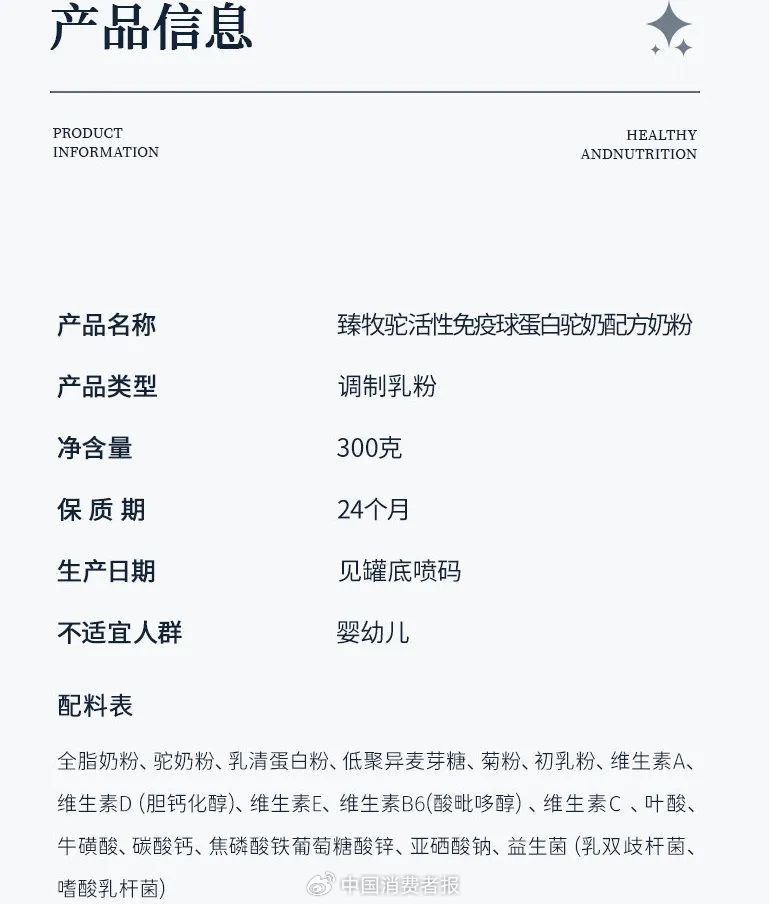 蓝河水牛奶粉,燎原牦牛奶粉等小众乳粉面临调整_新浪财经_新浪网