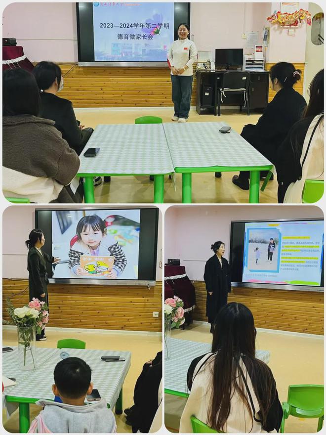 同心同行向未来锦园幼儿园开展20232024学年第五期微家长会