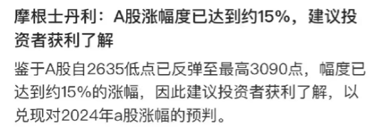 即便是这样一张漏洞百出的截图，在情绪化引导之下，结合市场的下跌，获得更为广泛的传播。