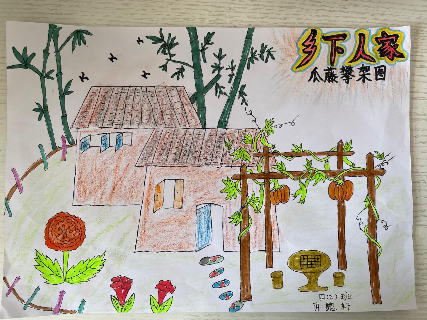 灞桥区三殿中心小学四年级《乡下人家》特色作业展示