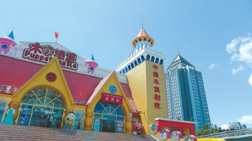 木偶剧院陪伴欢乐童年