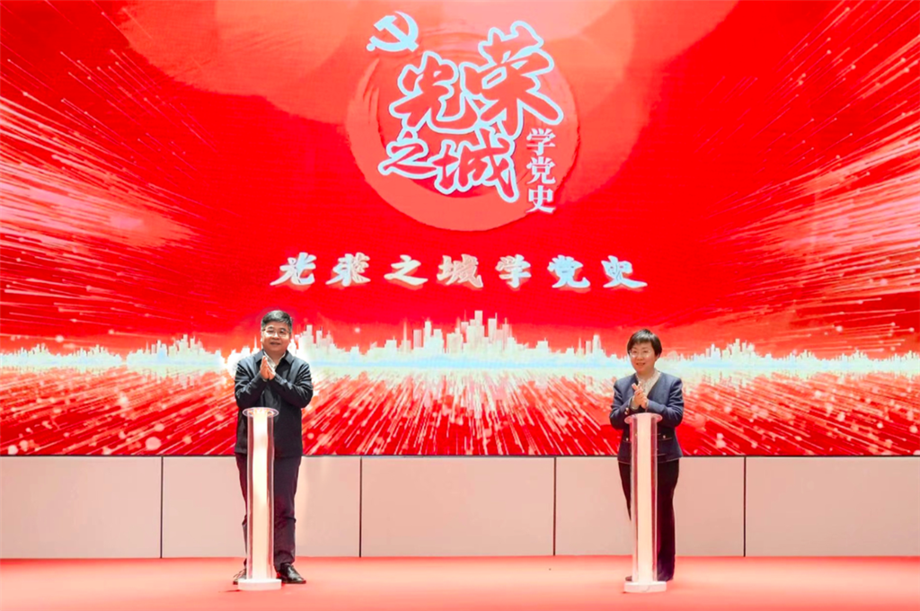 启动仪式上,面向全市基层党组织的100场党史学习活动正式发布并开放