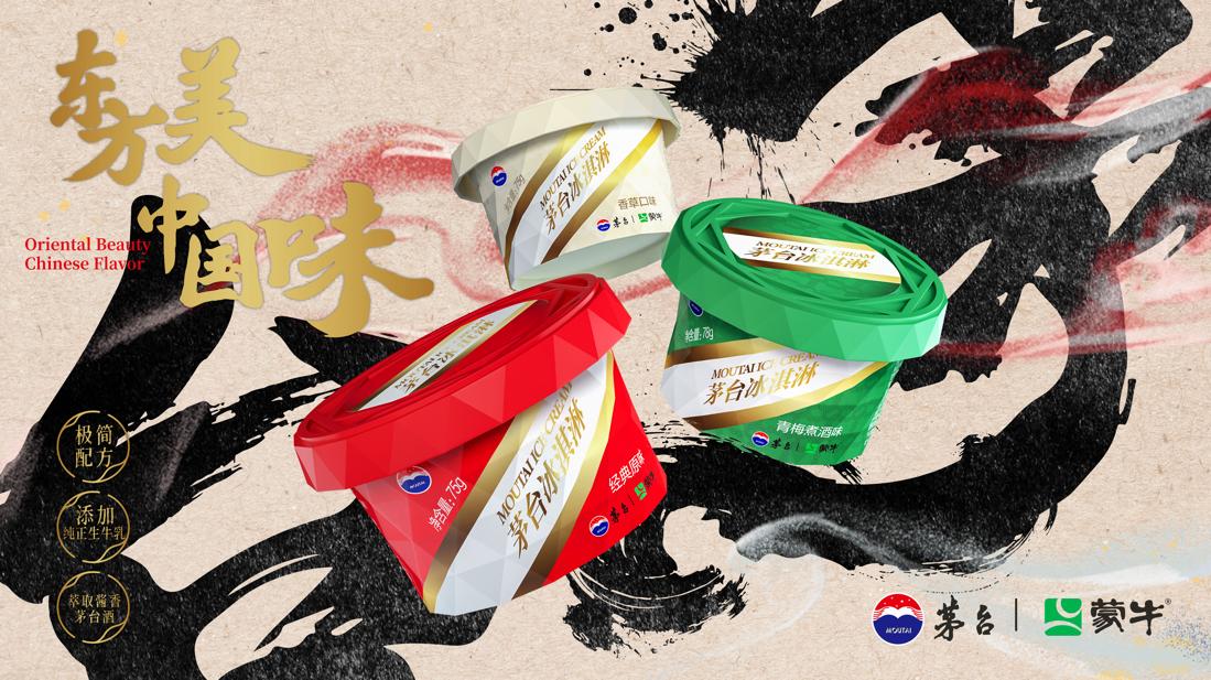 蒙牛冰淇淋打破季节"魔咒" "出海"东南亚势如破竹_新浪财经_新浪网