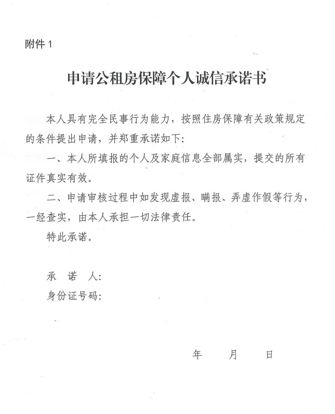 来源：沧州市城乡和住房建设局官网