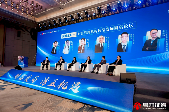湾区为基点,粤开证券发力打造财富管理生态圈_新浪财经_新浪网