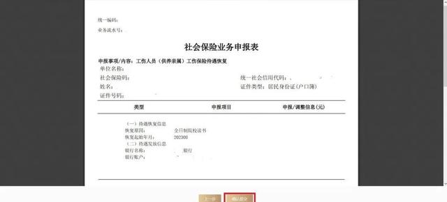 这种情况下,工伤保险待遇恢复如何办?