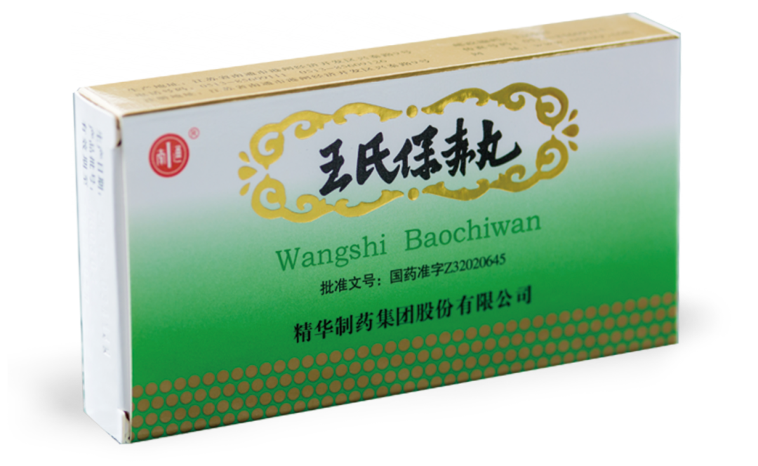 王氏保赤丸入选《儿童厌食中医临床诊疗指南(修订)》推荐药物|小儿
