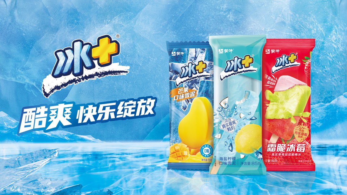 蒙牛冰淇淋打破季节"魔咒" "出海"东南亚势如破竹_新浪财经_新浪网