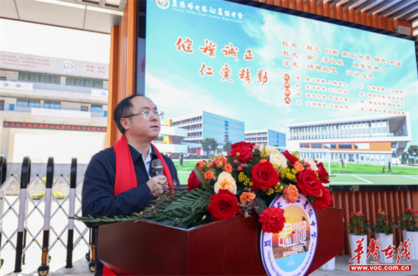 益阳师大思沁高级中学正式揭牌_新浪财经_新浪网