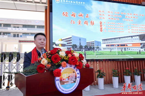 益阳师大思沁高级中学正式揭牌_新浪财经_新浪网